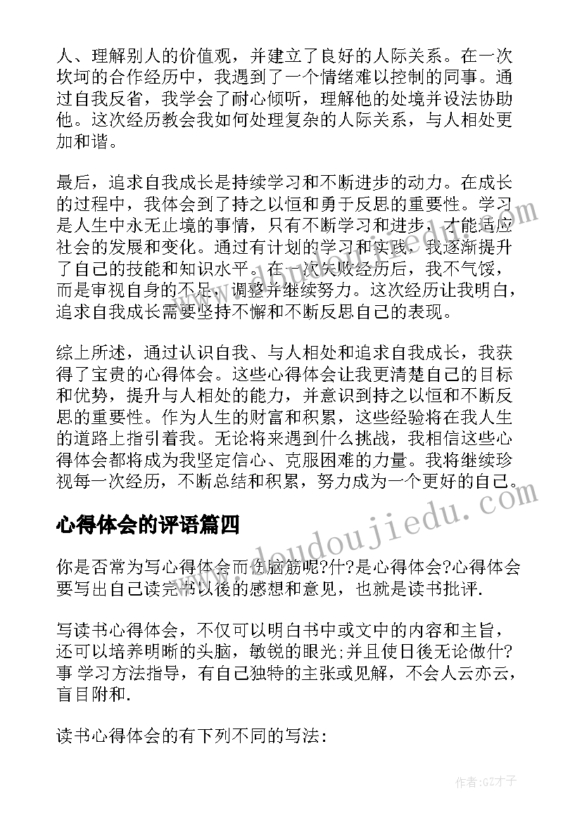 最新春季班务工作计划小班 春季小班下学期工作计划(实用5篇)