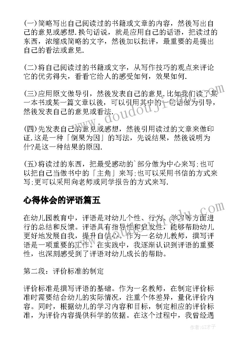 最新春季班务工作计划小班 春季小班下学期工作计划(实用5篇)