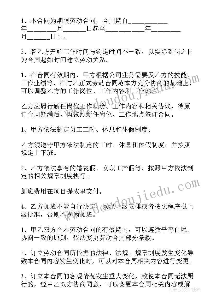 童年乐趣教案设计(模板9篇)