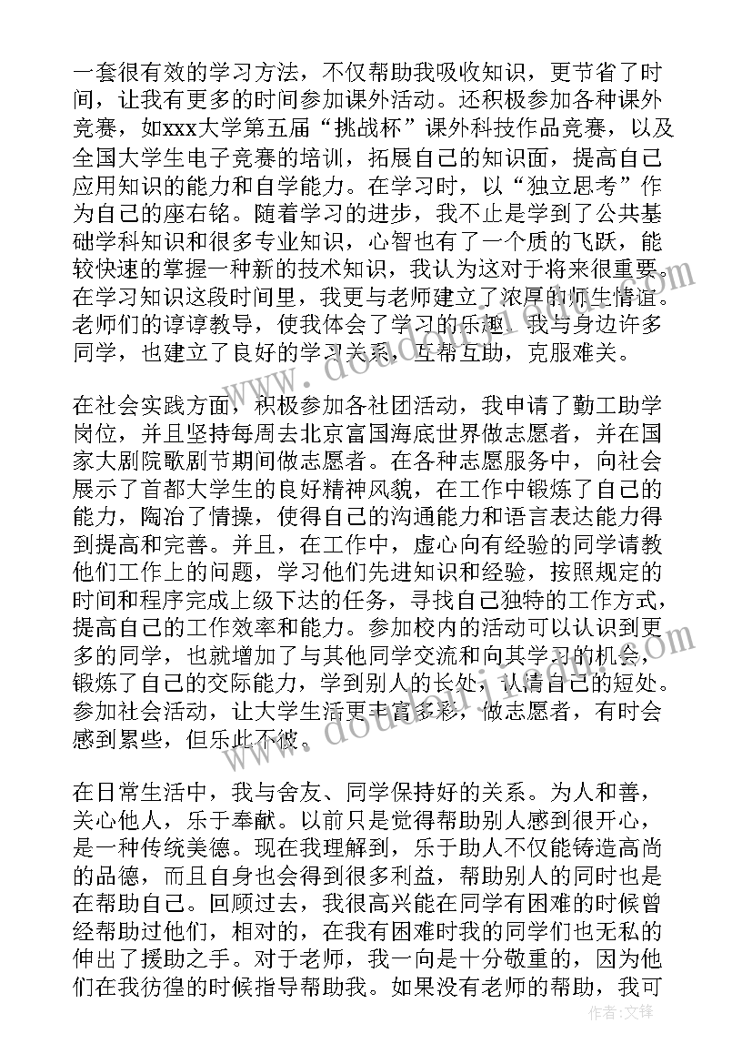 最新教师个人思想工作情况总结 个人思想方面情况总结(通用6篇)