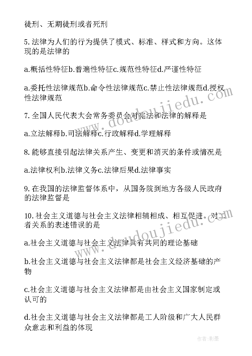 思想道德与法律基础论文题目(精选6篇)