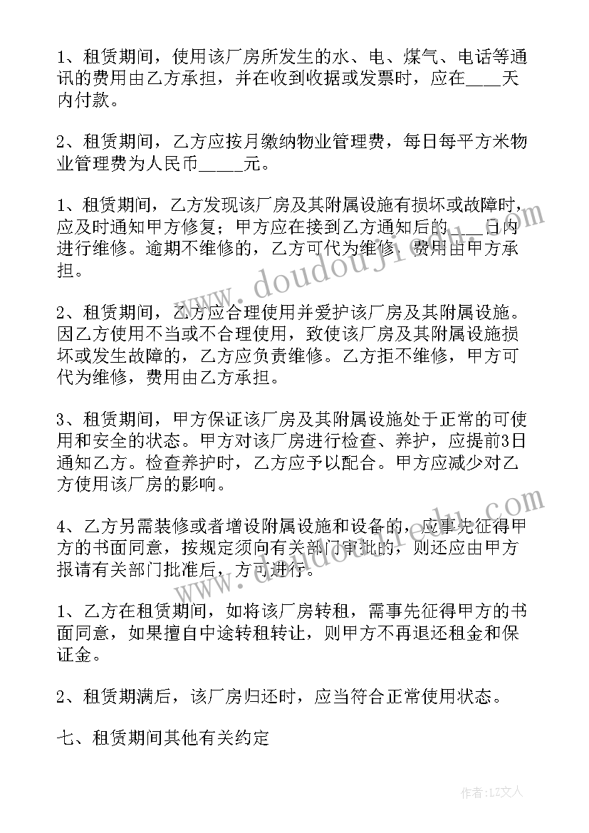 2023年解除厂房租赁合同回执 解除厂房租赁合同(模板5篇)