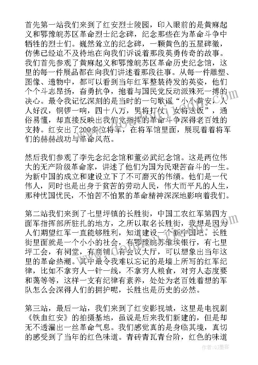 基地实践的心得体会和感悟 实践基地感悟心得体会(精选7篇)