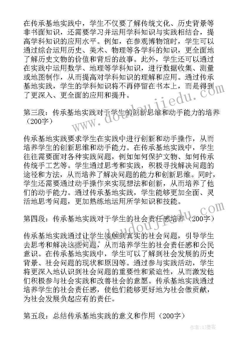 基地实践的心得体会和感悟 实践基地感悟心得体会(精选7篇)