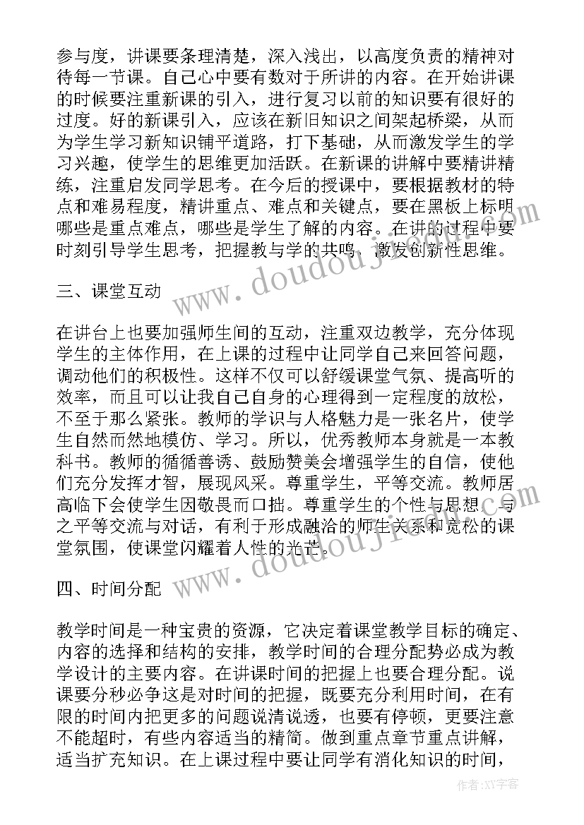 讲师培训心得(实用5篇)