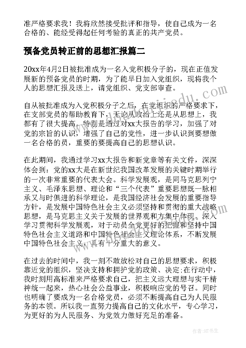 最新市委党校工作总结报告(通用5篇)