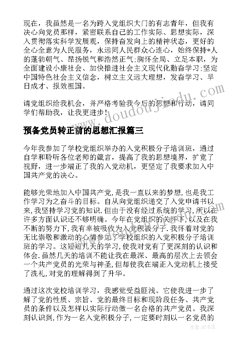 最新市委党校工作总结报告(通用5篇)