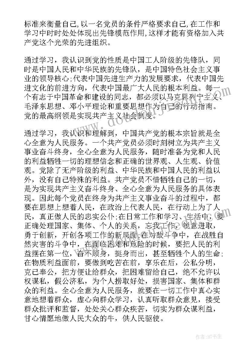 最新市委党校工作总结报告(通用5篇)