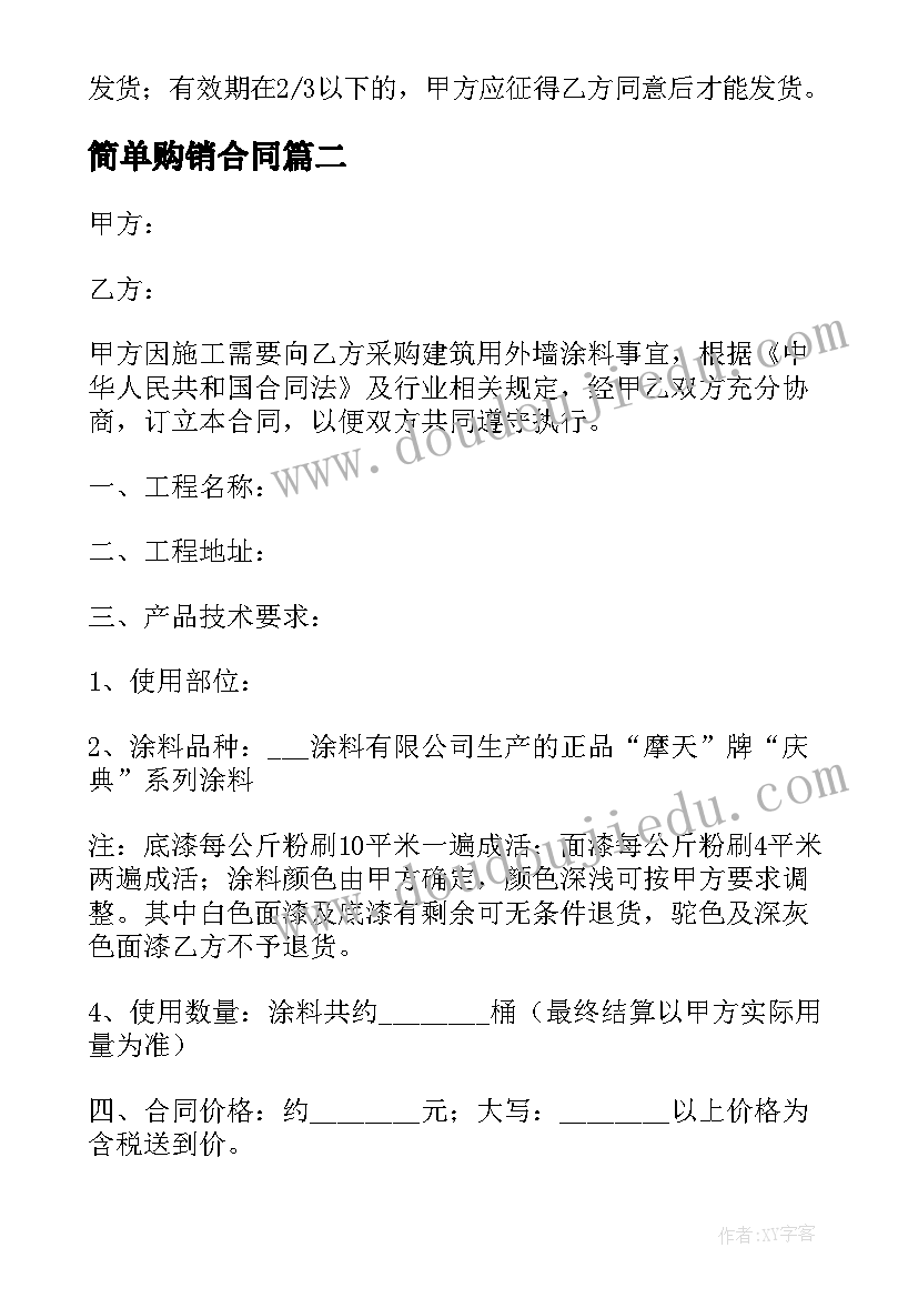 最新童心向党活动设计方案(模板6篇)