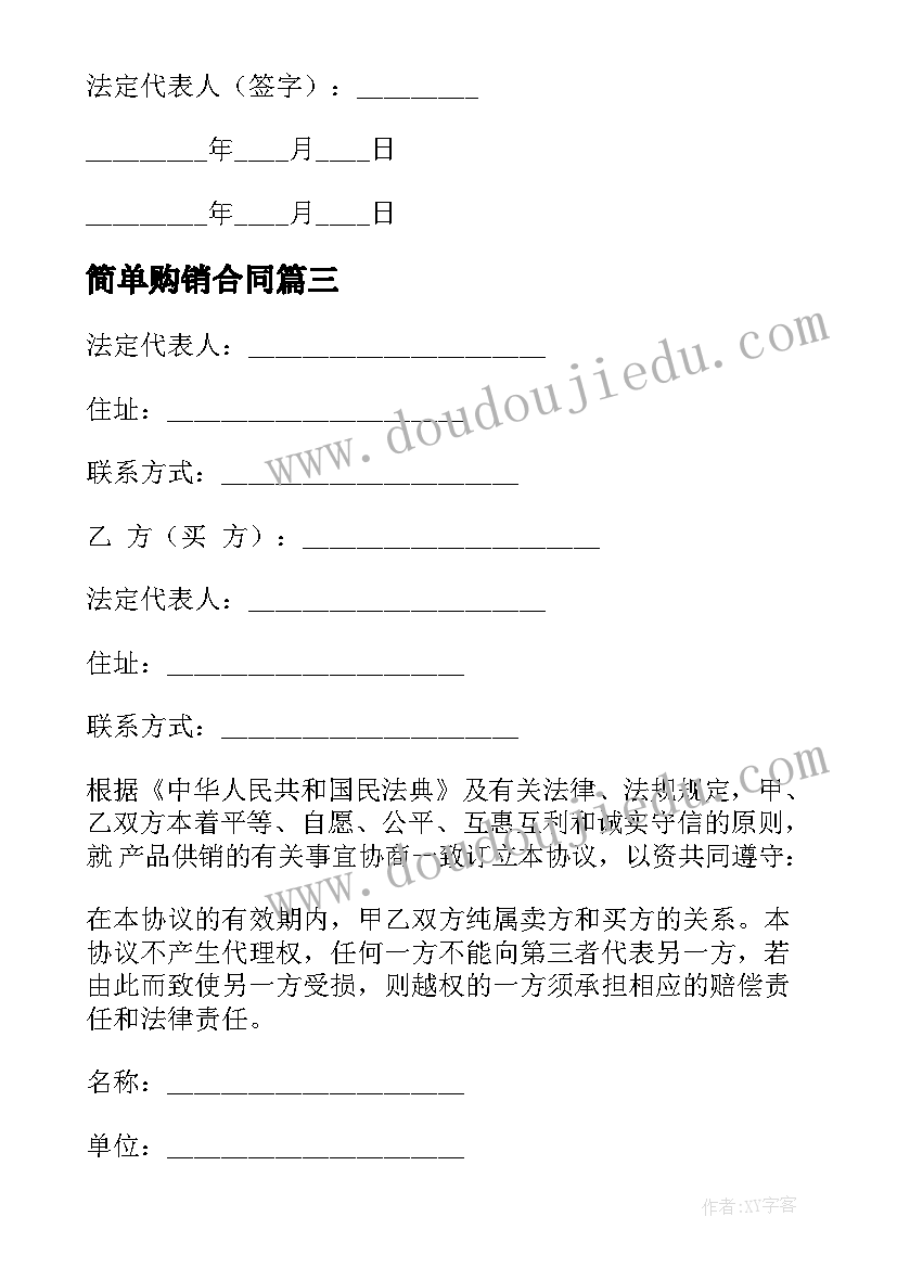 最新童心向党活动设计方案(模板6篇)