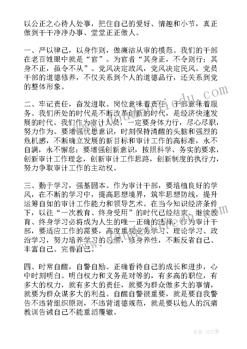 最新国庆教育的心得体会 国庆节廉政警示教育党员心得体会(大全5篇)