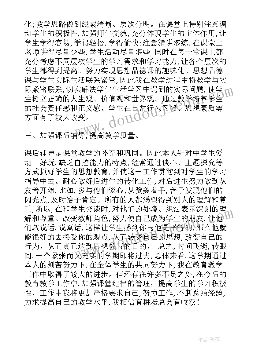 高中化学课的教学反思 高中化学教学反思(实用6篇)