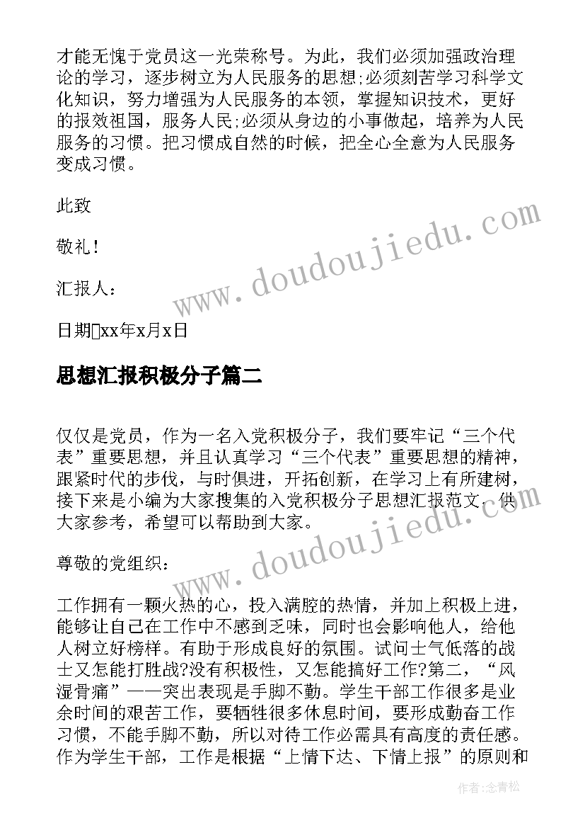 2023年珠宝七夕节促销活动方案 珠宝促销活动方案(模板8篇)