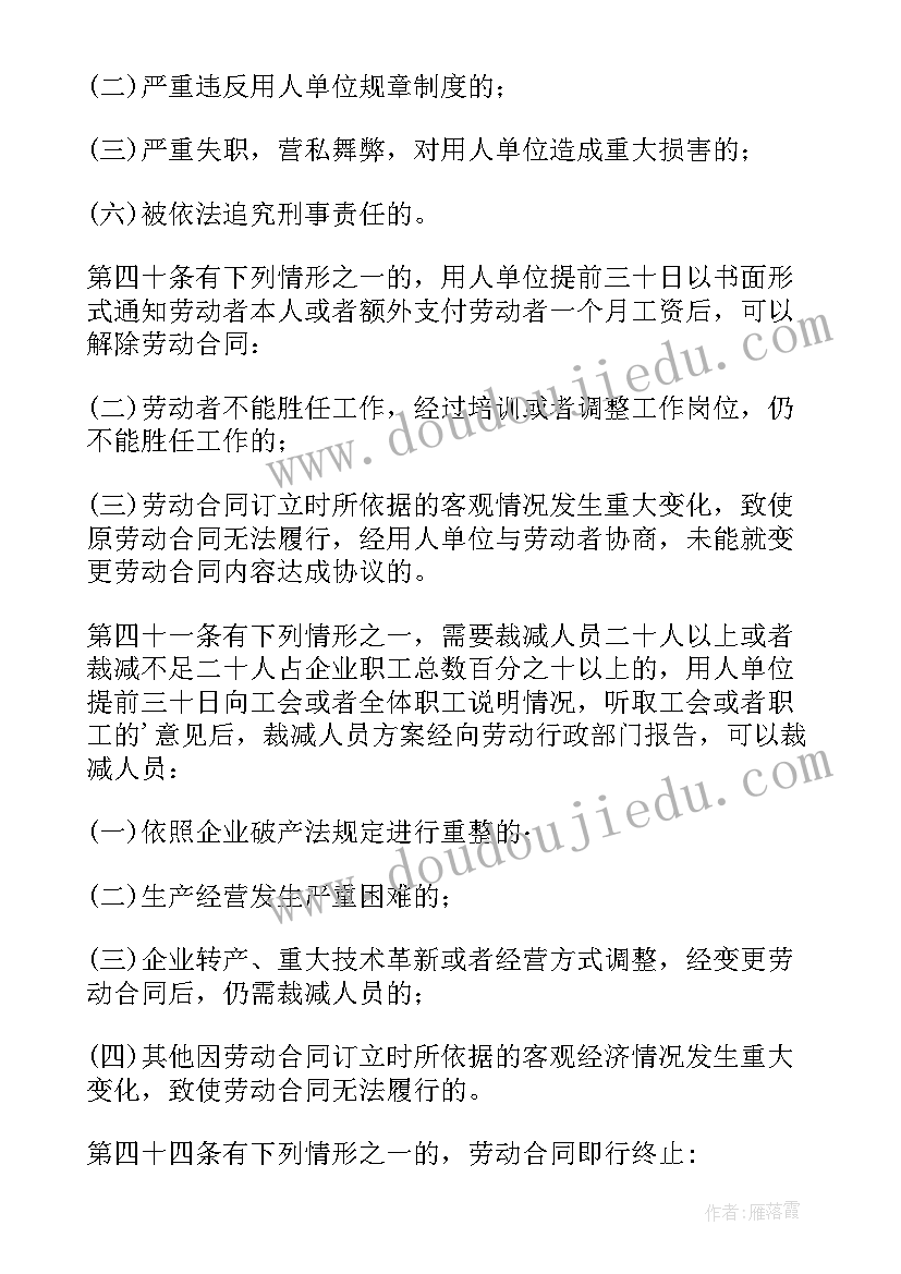 解除劳动合同证明盖章盖(模板8篇)