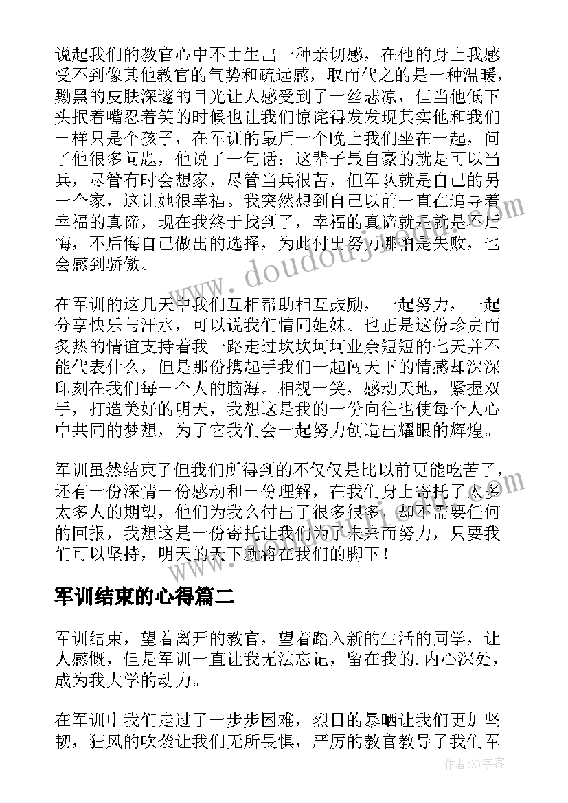 2023年中班美术教案向日葵反思(精选5篇)