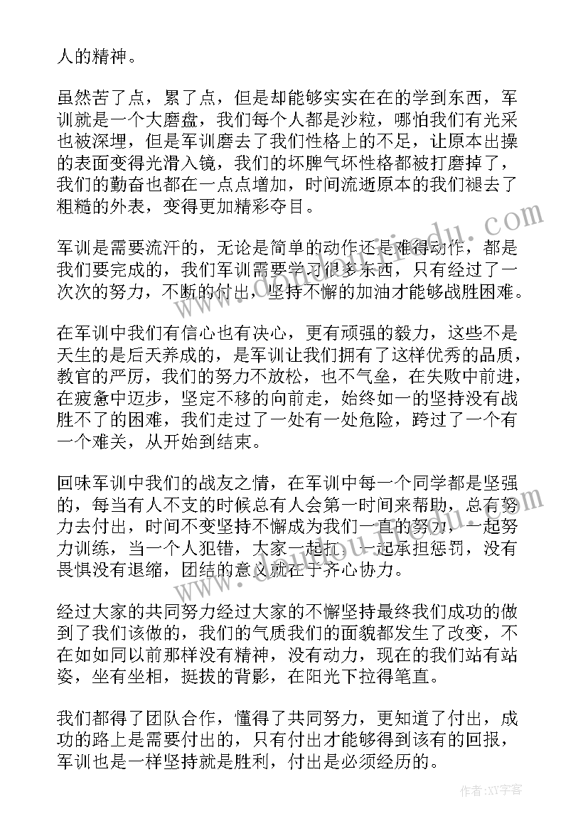 2023年中班美术教案向日葵反思(精选5篇)