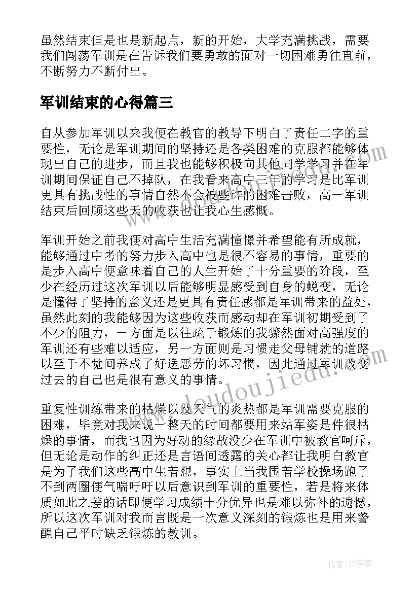 2023年中班美术教案向日葵反思(精选5篇)