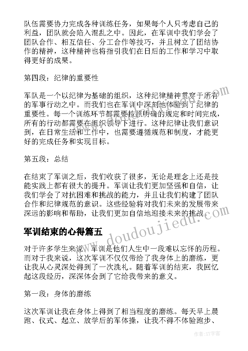 2023年中班美术教案向日葵反思(精选5篇)