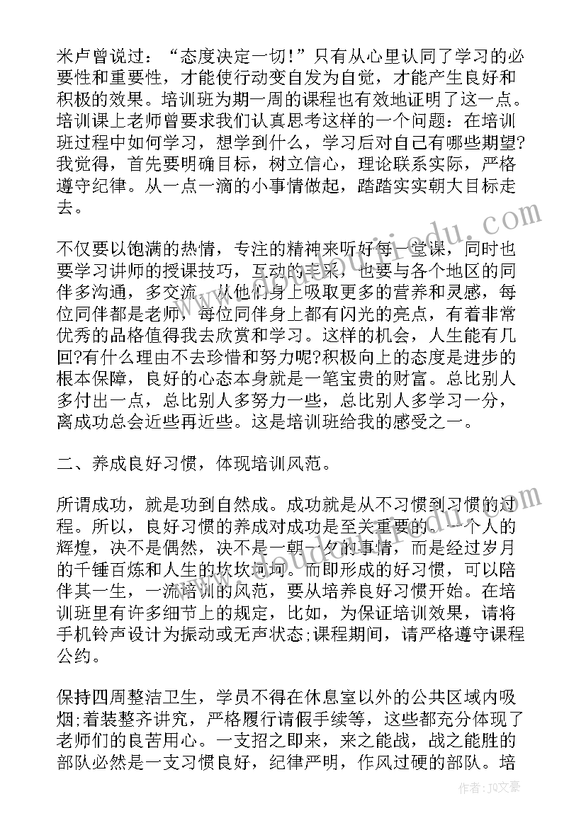 2023年感恩培训的心得 销售感恩培训心得体会(优质5篇)