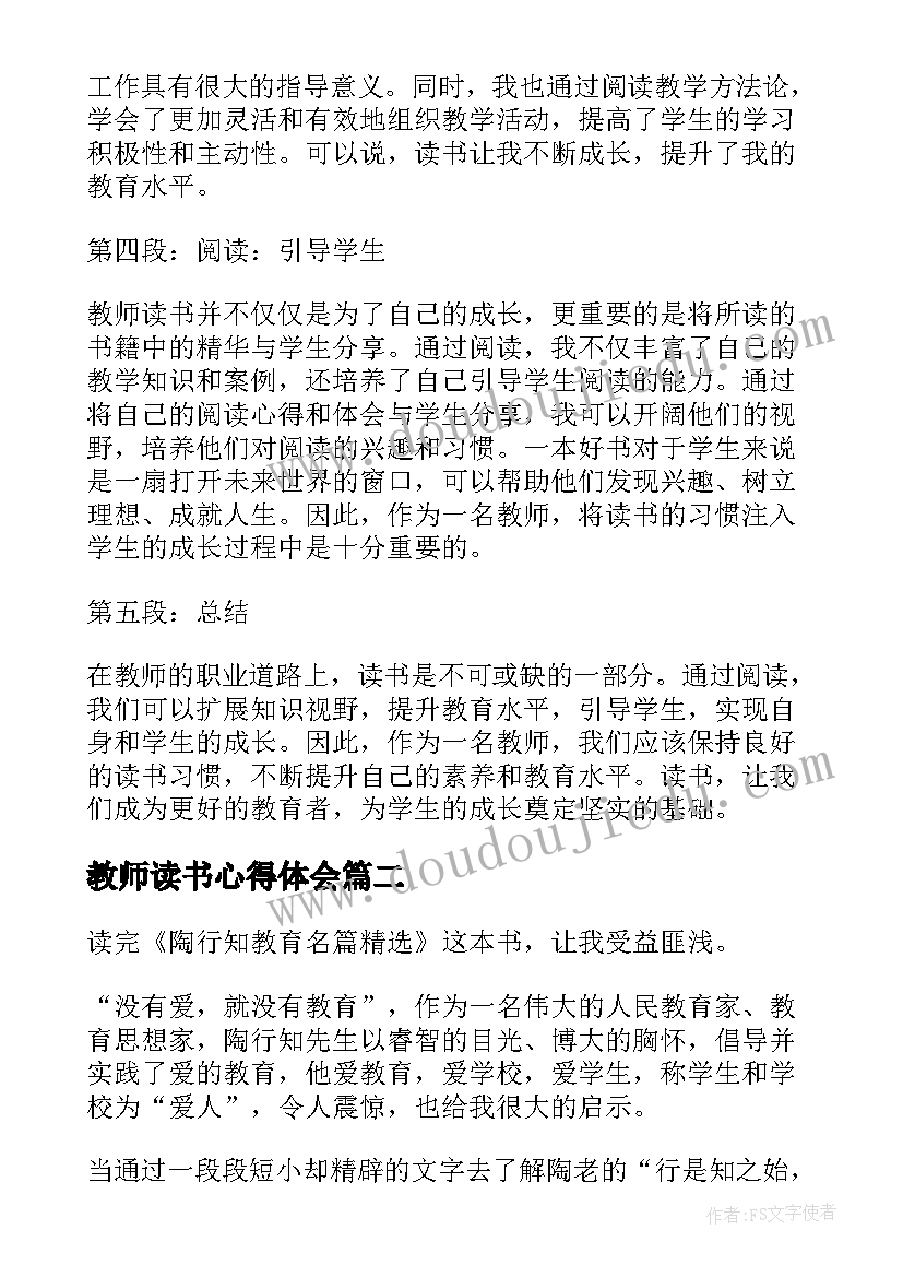 高中物理教师教学反思(大全7篇)