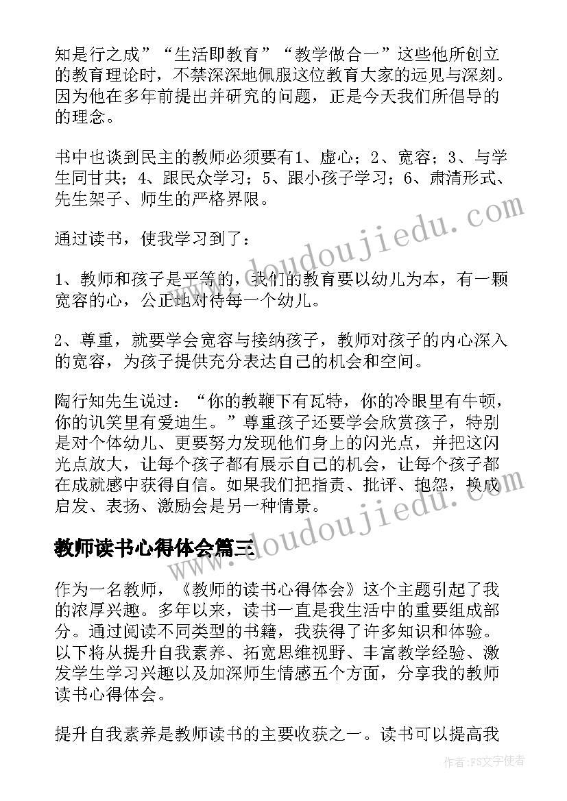 高中物理教师教学反思(大全7篇)