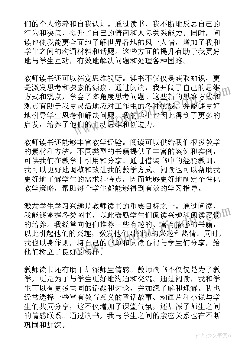 高中物理教师教学反思(大全7篇)