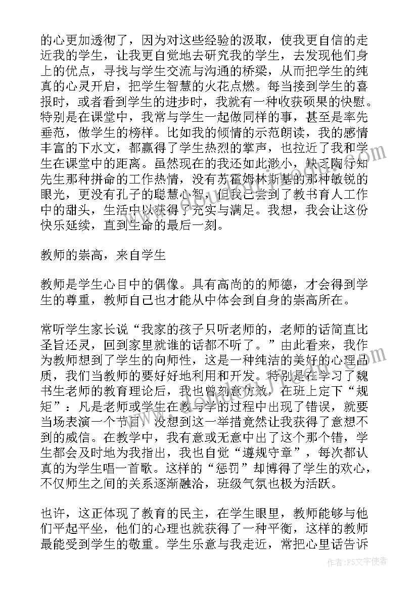 高中物理教师教学反思(大全7篇)