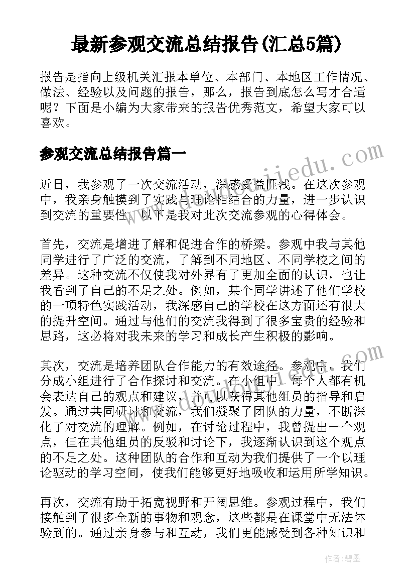 2023年暖暖的教学反思(通用5篇)