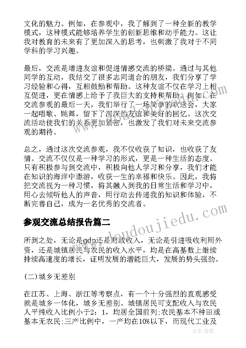 2023年暖暖的教学反思(通用5篇)