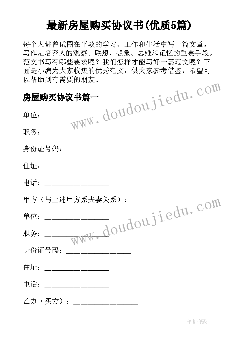 最新检阅第二课时教学反思 麻雀第二课时教学反思(优质5篇)