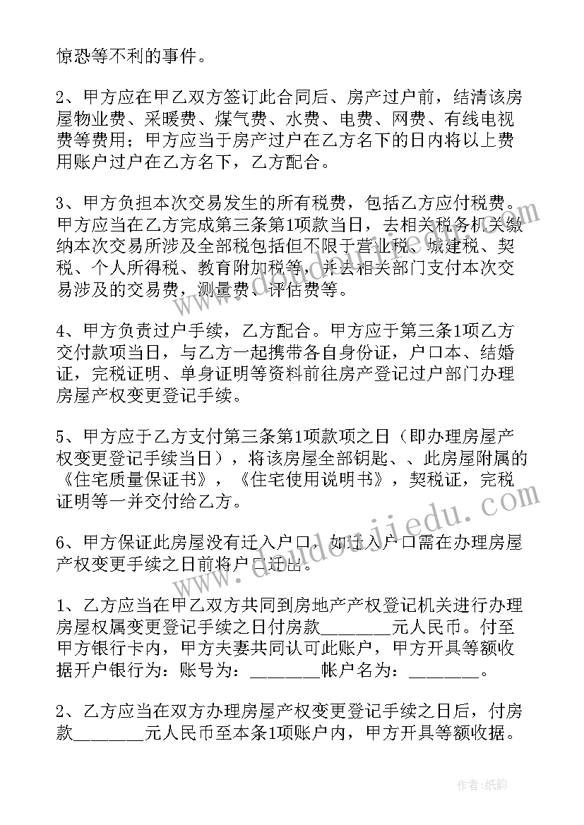 最新检阅第二课时教学反思 麻雀第二课时教学反思(优质5篇)