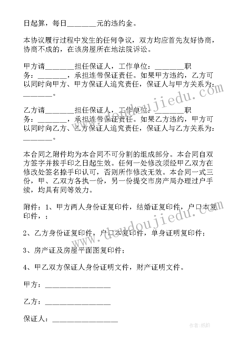 最新检阅第二课时教学反思 麻雀第二课时教学反思(优质5篇)