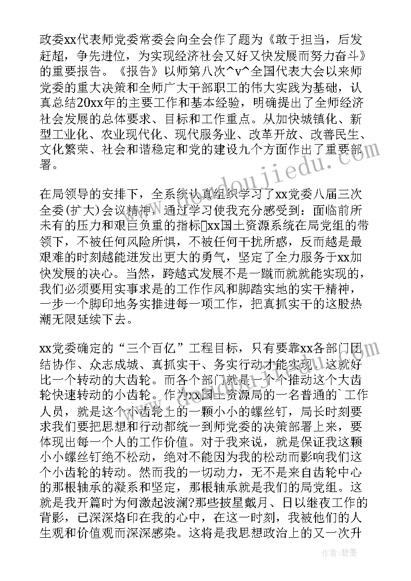 年终思想汇报和工作总结一样吗 年终工作总结思想汇报(大全5篇)