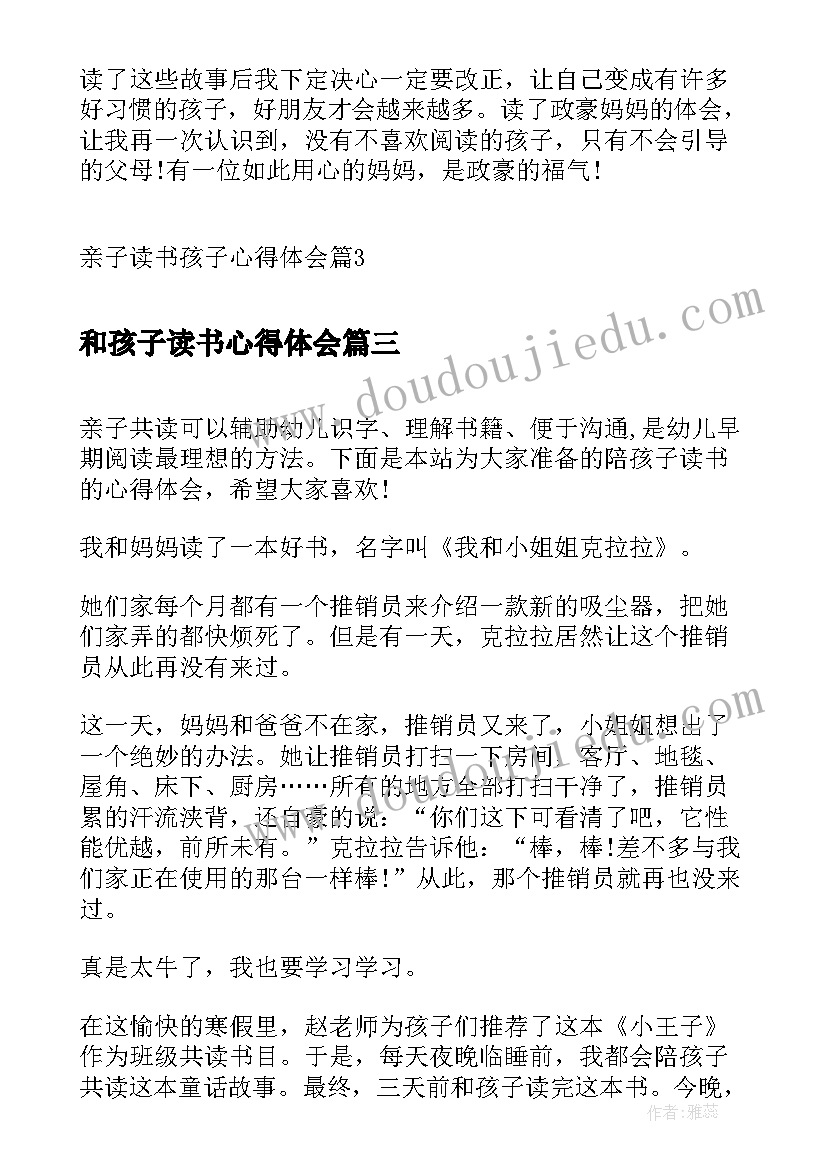 pep小学英语六年级教案及教学反思(大全8篇)