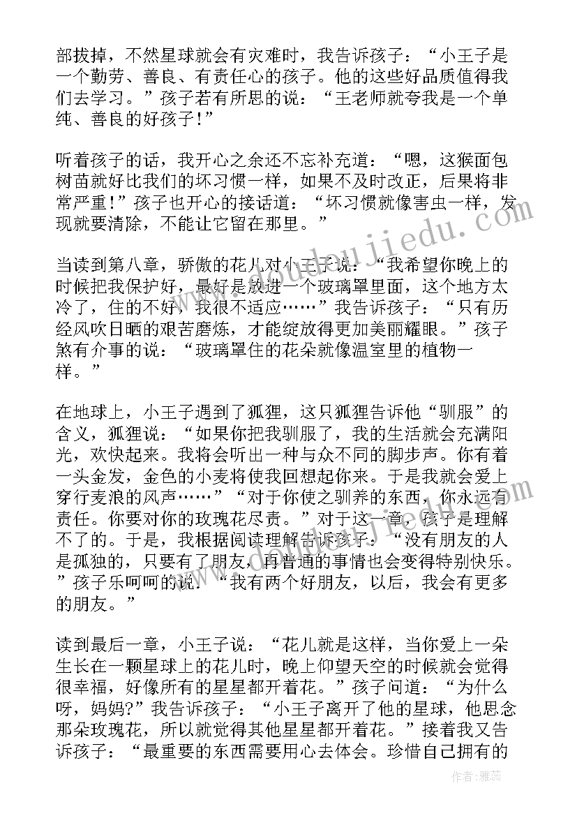 pep小学英语六年级教案及教学反思(大全8篇)