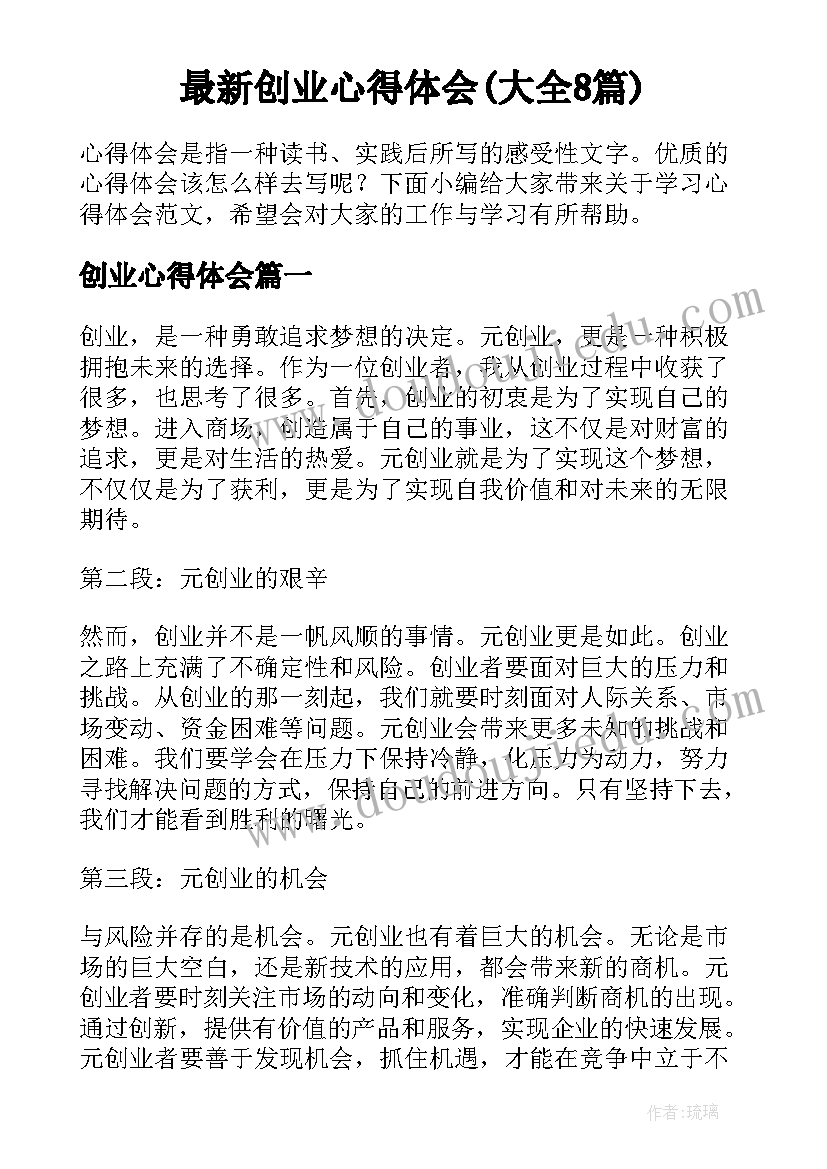 最新幼儿园小班元旦讲故事活动方案及反思 幼儿园元旦活动方案小班(汇总5篇)