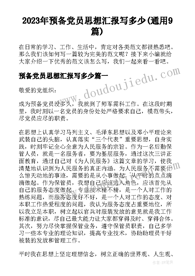 最新商务局安全生产月活动方案(汇总6篇)