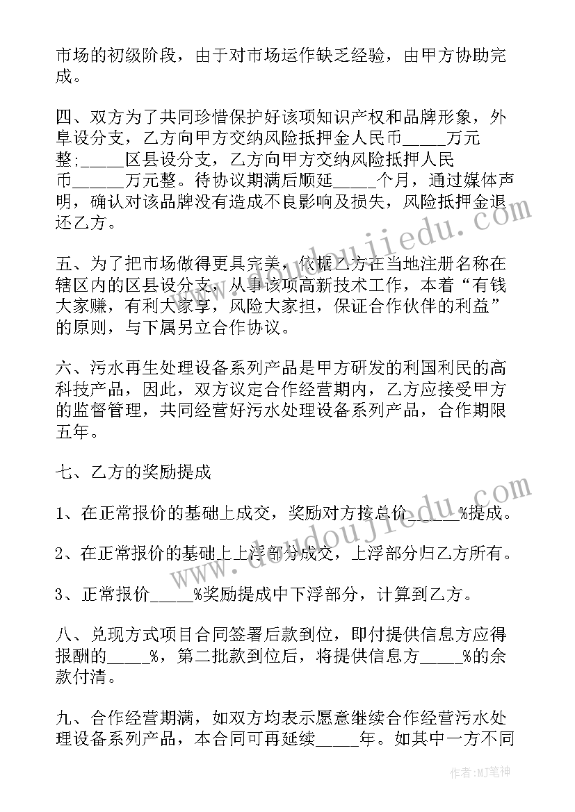 最新变压器采购合同协议书(通用5篇)