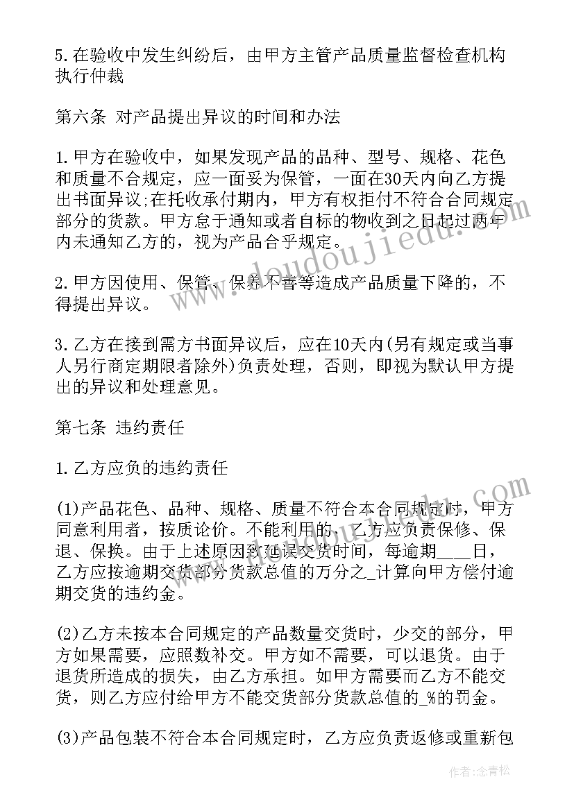 商品房买卖合同欺诈能否主张双倍赔偿 商品房买卖合同(大全10篇)