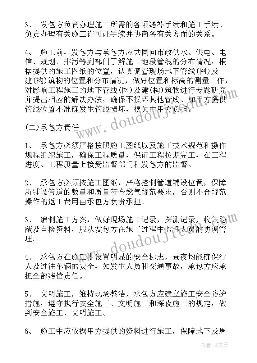 2023年电力工程顶管施工方案 电力顶管施工合同(通用5篇)