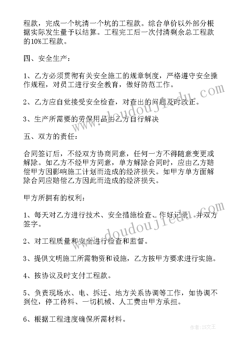 2023年电力工程顶管施工方案 电力顶管施工合同(通用5篇)