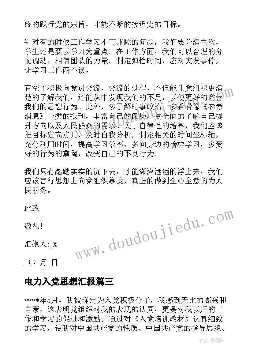 大班植物教案语言 大班语言教学反思(模板5篇)