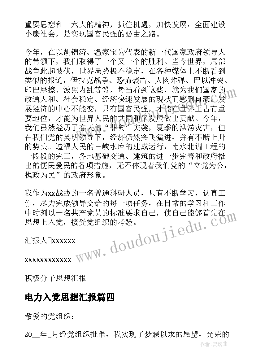 大班植物教案语言 大班语言教学反思(模板5篇)