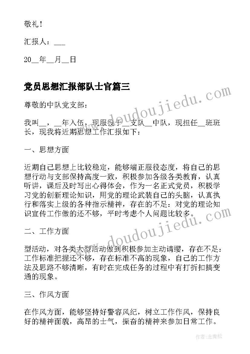 最新小鹿小鹿教学反思(通用5篇)