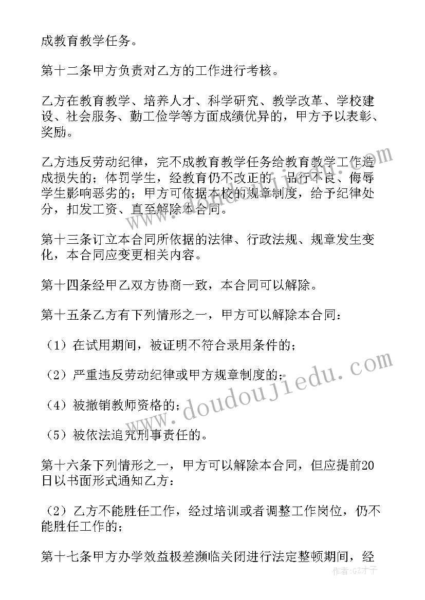 合同欺诈案例有哪些 合同用工合同书(实用5篇)