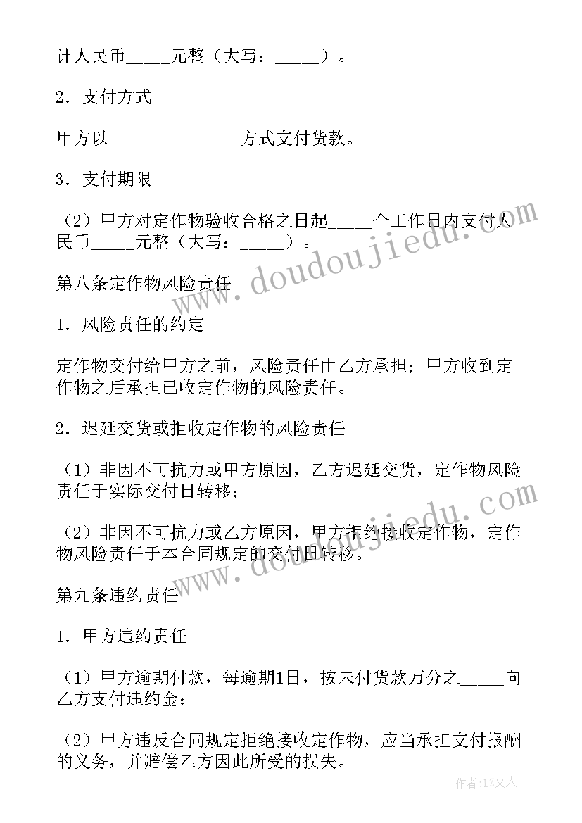 定作合同的管辖(模板5篇)