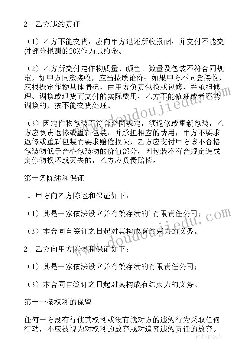 定作合同的管辖(模板5篇)