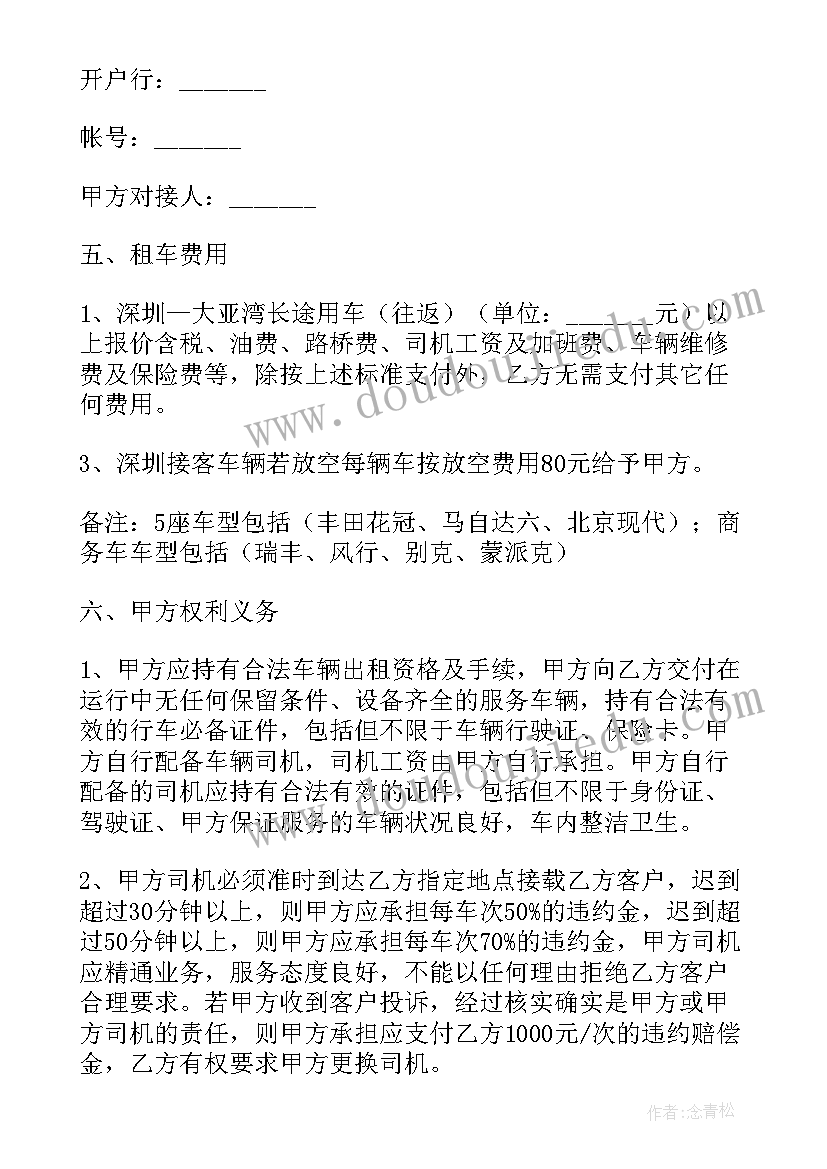 商务合同的写法(模板6篇)