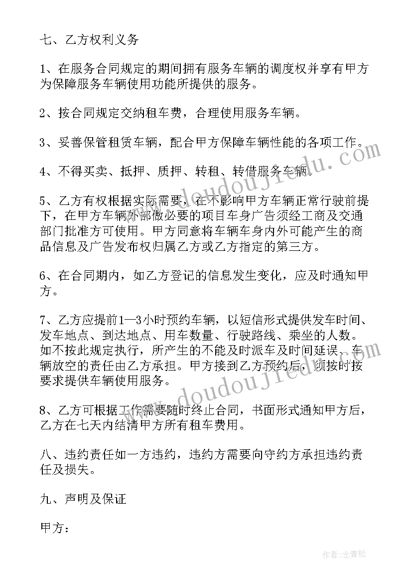 商务合同的写法(模板6篇)