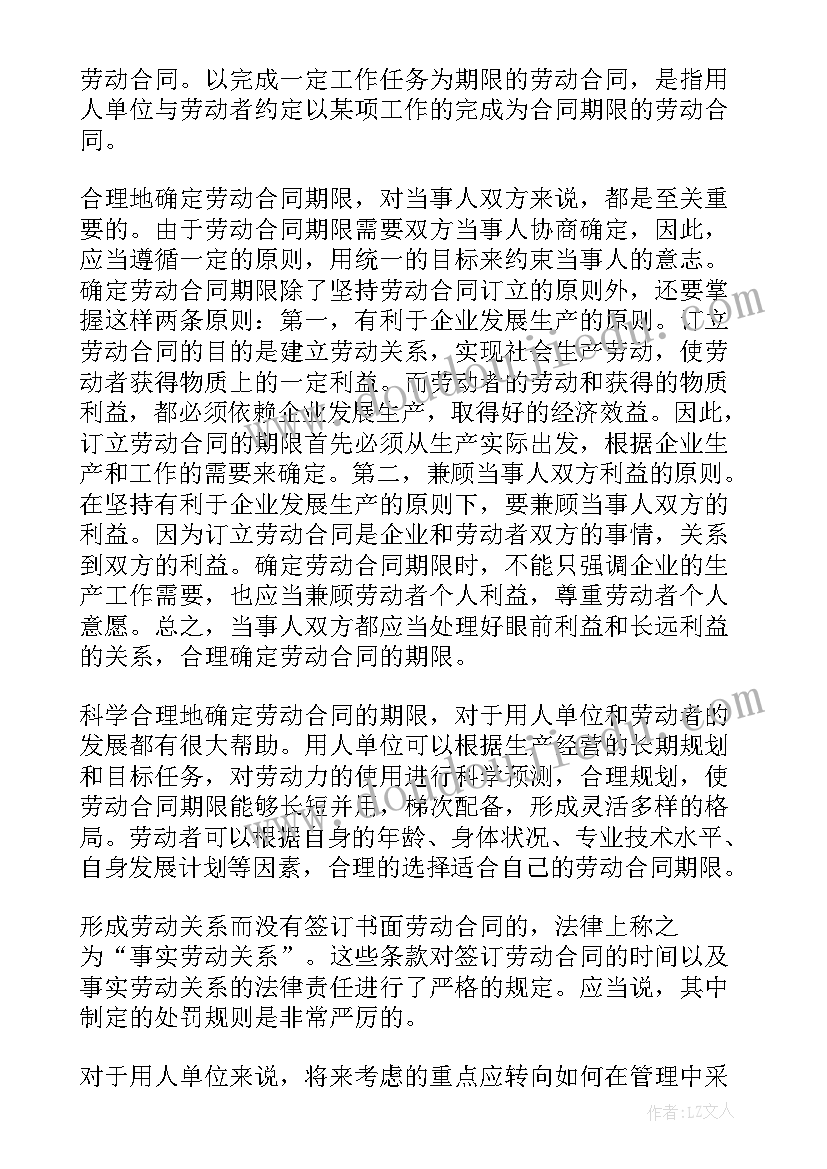 2023年我可以帮忙输入用英文表达 劳动合同的合同期限问题(实用9篇)